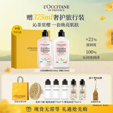 欧舒丹【中秋节礼物】白茶恋樱身体乳沐浴露礼盒生日礼物女随机发货