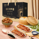 全聚德 烤鸭 切片烤鸭礼盒 利丰礼1500g 北京烤鸭特产 国庆旅游伴手礼
