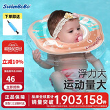 swimbobo婴儿游泳圈脖圈0-5个月新生儿游泳脖圈婴儿洗澡颈圈粉色BO1003M