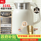 利仁（Liven）电热水壶恒温烧水壶一键保温一体2L大容量母婴级316L不锈钢无缝一体内胆SH-S2066