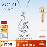 佐卡伊 凤求凰白18K金钻石吊坠项链送女友生日礼物 D00037