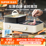 苏泊尔（SUPOR）多功能锅 烤肉锅电烤盘 电火锅 烤涮两用锅 家用电烤盘多功能锅电烧烤炉GJ3824S808