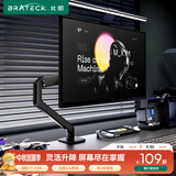 Brateck北弧 显示器支架 机械臂 电脑支架桌面夹式底座 屏幕升降悬空托增高架E350黑17-32吋 显示屏机械臂