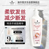 施华蔻（Schwarzkopf）羊绒脂滋养护发乳400ml(护发素焗油膏 含乳木果油精华)