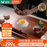 双枪乌檀木擀面板切菜板实木家用面板揉面和面案板大号70*45*2cm