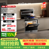 亿田集成灶 D6ZK-C-Pro 26风量/1270Pa 蒸烤一体 集成灶一体式 左排天然气 油烟机 集成灶