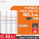 雅漾（Avene）【王安宇推荐】舒泉保湿喷雾50ML*3 补水舒缓修护敏肌护肤旅行