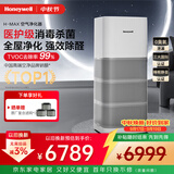 霍尼韦尔（Honeywell）空气净化器除花粉甲醛细菌流感病毒家用空气消毒hmax空间舱全屋速净KJ1000F-P22W家电
