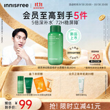 悦诗风吟（innisfree）绿茶神经酰胺修护水感精华液牛奶水160ml