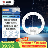 公牛（BULL）Led吸顶灯改造灯圆形节能灯泡灯条贴片替换灯盘光源 42W圆形6500K