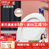 欧普照明led超薄4w6w嵌入式天花灯客厅吊顶孔灯8公分家用调色筒灯 6瓦【开孔8.5-10cm】雅 白1
