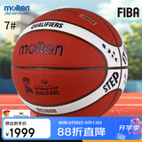 摩腾（molten）篮球2027年世界杯复刻FIBA国际篮联认证B7G3800-Q5Z PU竞赛篮球