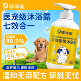 哆宠爱狗狗沐浴露宠物猫咪沐浴露持久除臭清洁除螨专用洗护二合一500ml
