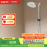 汉斯格雅（Hansgrohe） 双飞雨淋浴恒温花洒大顶喷浴缸龙头花洒套装 240沄雨顶喷升级镀铬境雨预售
