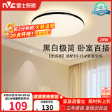 雷士（NVC）吸顶灯具客厅大灯卧室灯饰护眼2026新款高端大气led光鸿