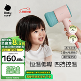 babycare婴儿电吹风宝宝儿童专用家用低辐射大功率超低噪吹风机 沃格粉