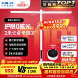 飞利浦（PHILIPS）护眼台灯儿童学生学习专用防近视桌面大路灯F5