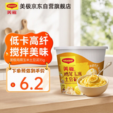 美极（Maggi）鸡茸玉米土豆泥即食代餐低卡速食低卡零食