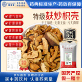 苏紫堂麸炒枳壳150g/袋 江西宜春 中药饮片 无熏硫正宗炒枳壳 新货枳壳片 制枳壳 当季新货中药材【京东大药房】