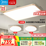 美的（Midea）吸顶灯LED客厅大灯餐厅卧室儿童灯具三色护眼灯饰N1金色包安装