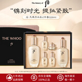 后（The history of Whoo）Whoo后天气丹套装抗皱紧致抗衰老水乳护肤礼盒妈妈女士化妆品全套 天率丹水乳礼盒6件套
