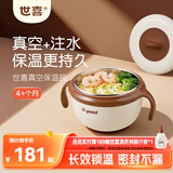 世喜注水保温碗婴儿辅食碗宝宝汤碗不锈钢恒温吸盘碗防摔幼儿园餐具
