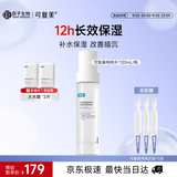 可复美吨吨水120ml/瓶妆前补水保湿爽肤精华水化妆品护肤品中秋礼品礼物