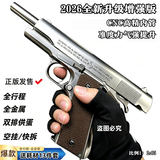 新款AQK1911黄河牌高端发射器模型正品玩具枪全冰凉安全模型手枪 十代精调版力量王+13件套（钨钢色）