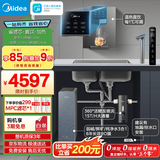 美的（Midea）省芯直饮加热净水器套装【星河3.0弱碱1200G+管线机245R+前置-121pro】反渗透厨下式