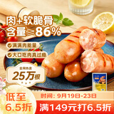 广州酒家脆骨肠300g 烤肠 热狗火腿肠香肠 儿童早餐 烧烤食材 空气炸锅