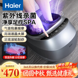 海尔（Haier）【中秋节礼物】足部按摩器足疗机足底脚底脚部按摩仪全自动捏脚揉捏穴位按脚器送长辈W1-101HU9