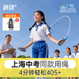 跃动上海中考跳绳专用计数初中生体育考试标准训练款学生8号棉绳