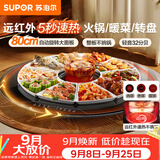 苏泊尔（SUPOR）多功能暖菜板 火锅+饭菜保温板 圆形加热菜板  80CM可旋转餐桌转盘  BZ80RH851J
