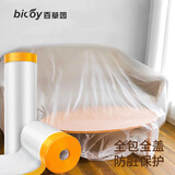 百草园一次性防尘膜防尘布装修防尘保护膜家具防尘罩沙发床遮尘防灰盖布