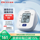 欧姆龙（OMRON）上臂式电子血压计血压仪家用 大屏医用高精准U701