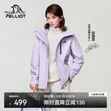 伯希和（Pelliot）【赵露思同款】山野经典2.0冲锋衣三合一女秋冬保暖户外外套男 【明星同款】丁香紫 | 内胆可拆卸 L