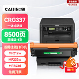 才进适用佳能MF211硒鼓MF215 MF243d MF249dw 210 CRG337碳粉盒LBP151dw 246dn 232w 236n打印机墨盒212w碳粉墨粉