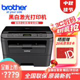 兄弟DCP-7180DN 7080D黑白激光打印机 复印打印扫描多功能一体机 办公家用商用企业 网络双面打印机 套餐二：DCP-7080 +约5200页易加粉盒
