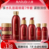 丸美（MARUBI）巧克力双抗丝滑抗皱紧致抗氧淡纹护肤品水乳套装补水保湿生日礼物 【超值套装】巧克力双抗护肤7件套