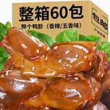 巧农婆鸭胗零食开袋即食鸭货熟食休闲解馋鸭肫夜宵下酒菜香辣味22g*30袋