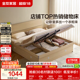 全友家居 原木风高箱储物收纳床1.8米x2米现代简约主卧室双人大床