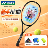 尤尼克斯（YONEX）网球拍初学训练ELITE太阳橙已穿线附手胶网球训练器