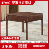 雀晨（QUECHEN） 全自动麻将机电动实木麻将桌家用商用餐桌两用轻音棋牌机四腿机 【实木原色单桌】