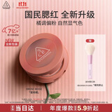 3ce单色腮红水红色ROSEBEIGE蜜桃橘膨胀色生日礼物送女友