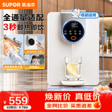 苏泊尔（SUPOR）管线机壁挂净水器伴侣 智能大屏家用即热饮水机餐边柜直饮机 UV净化抑菌多档水温水位可调UG02