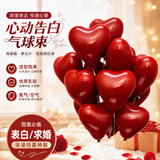 京唐 结婚气球情人节婚礼房间装饰爱心心形气球订婚场景布置气球50个