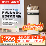 贝昂无耗材空气净化器家用除甲醛除过敏原杀菌消毒医用级空气消毒机除尘除烟味异味净化器【消毒认证】 【WiFi鸿蒙版】0耗材净化器X3H