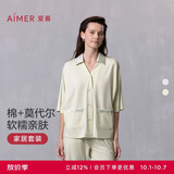 爱慕睡衣女短袖八分裤套装莫代尔棉简约舒适家居服套装