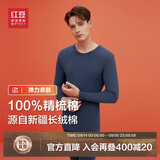 红豆（Hodo）保暖内衣套装精梳棉圆领全棉打底衫男女秋衣秋裤