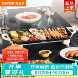 苏泊尔（SUPOR）电烤盘电烤炉 家用多功能锅 电烧烤炉大容量2100W速烤 轻油少烟不粘烤肉机GJ5025P809